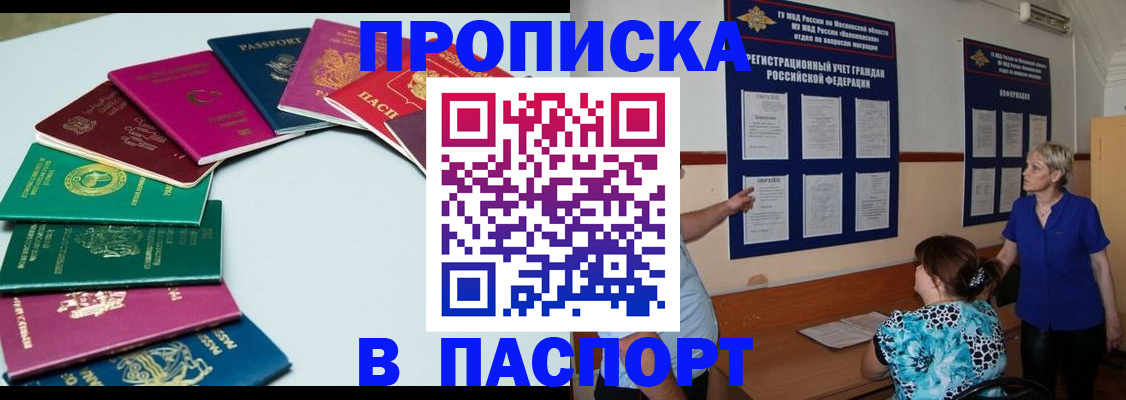 временная регистрация купить в Кемеровской области