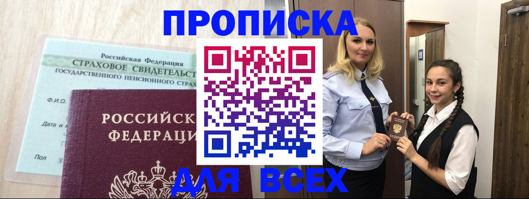 регистрация для школы в Кемеровской области