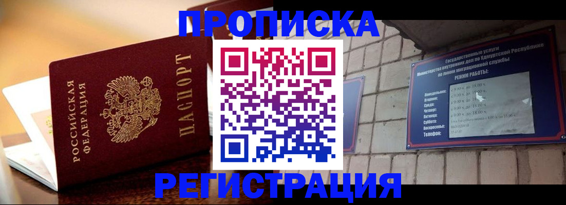 временная регистрация в Кемеровской области
