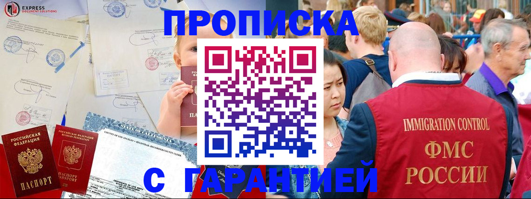 временная регистрация собственник в Кемеровской области